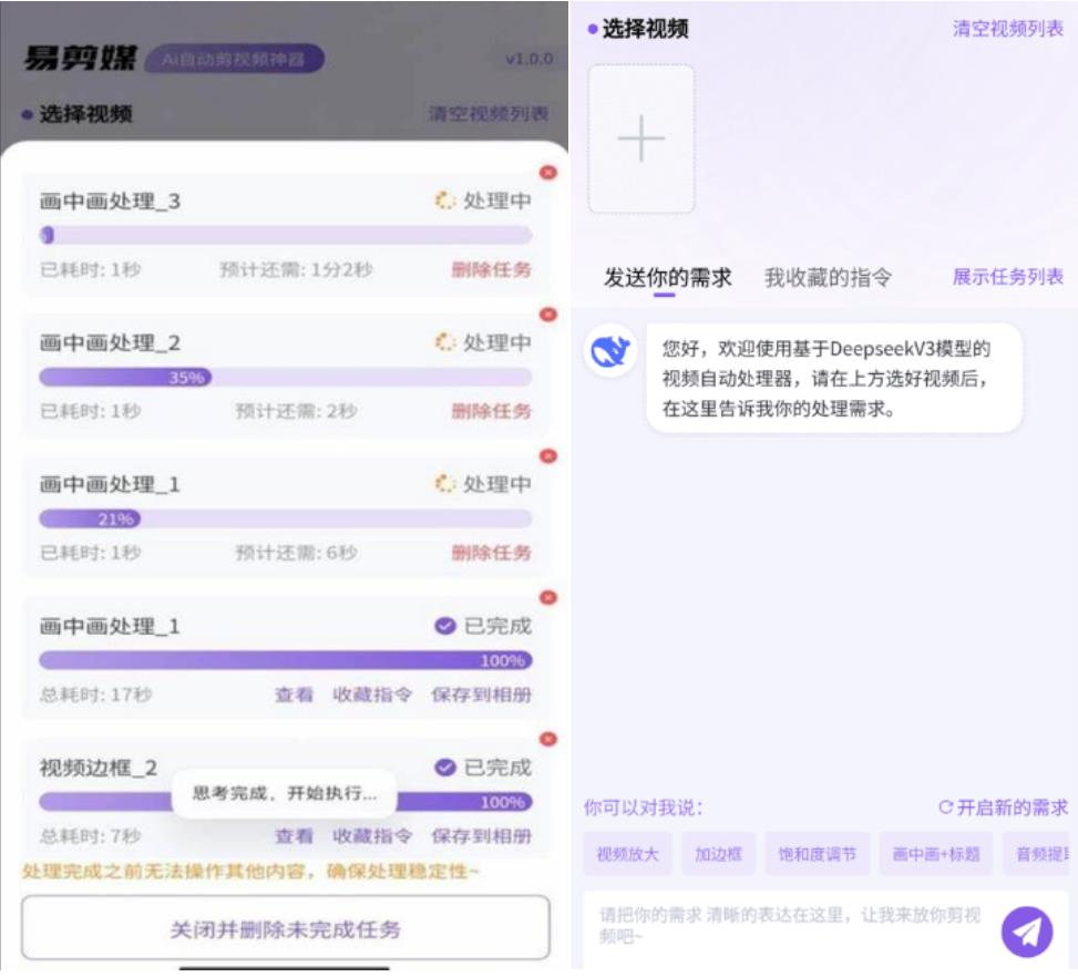 AI视频处理效果演示
